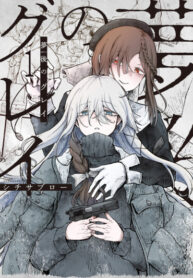 cover_Серые дни после сна