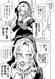 cover_Сестра, подверженная слухам