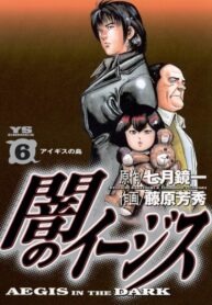 cover_Щит во тьме