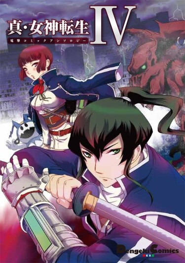 Shin Megami Tensei IV Антология комиксов Денгеки