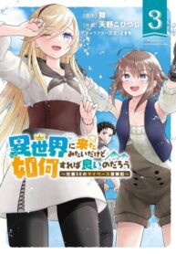 cover_Системный инженер использует свои навыки в другом мире