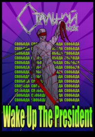 cover_Стальной Замок