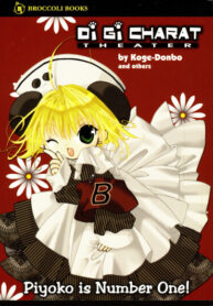 cover_Театр Ди-Ги Карат_ Пьоко Номер Один!