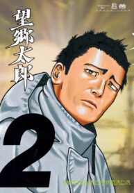 cover_Тоскующий по дому Таро