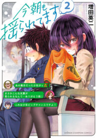 cover_Трясучка по утрам