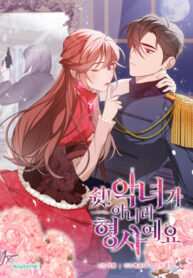 cover_Тс-с, я не злодейка, а детектив!