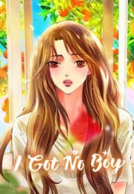 cover_У меня нет парня