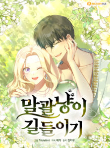 Укрощение строптивой (The Taming of the Shrew)