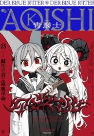 cover_Ужасающая