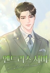 cover_Вечное лето