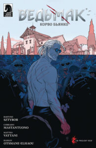Ведьмак: Корво Бьянко (The Witcher: Corvo Bianco)