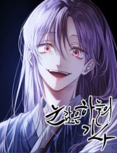 Воин неба, закрывший глаза (Blinded Sky Knight)