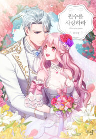 cover_Возлюби своего врага