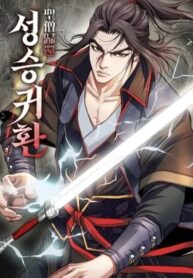 cover_Возвращение Бессмертного Монаха