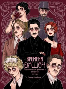 Руманга «Времена вишен»