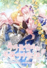 cover_Все ли матери обречены на смерть_