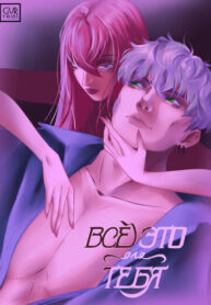 cover_Всё это для тебя