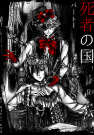 cover_Земля мёртвых