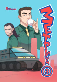 cover_Зетриум