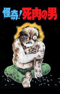 Живой труп (The Living Corpse)