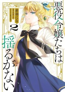 Злодейки непоколебимы (Akuyaku Reijoutachi wa Yuruganai)