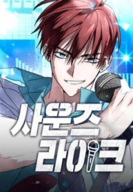 cover_Звучи как