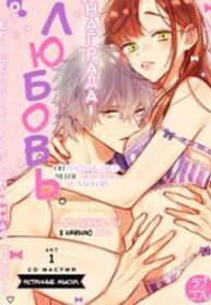 he-rewards-me-with-love-and-affection-his-puppylike-adoration-makes-me-melt