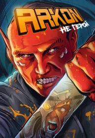 cover_Аркон