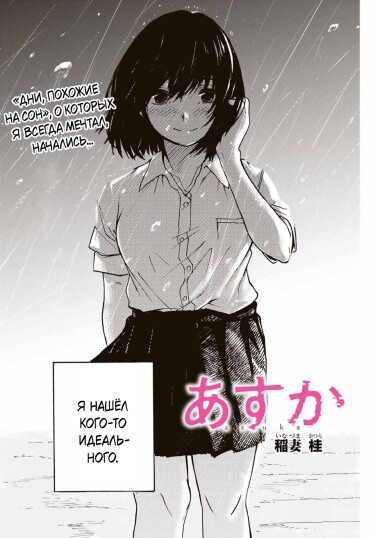 Асука (Asuka)