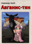 cover_Авганис-тян