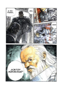 cover_Бегство_ История профессора Миновского