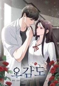 cover_Безумное влечение