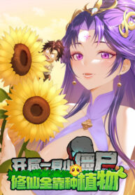 cover_Будучи мертвецом, я стремлюсь к бессмертию