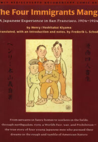 cover_Четыре иммигранта_ Приключение японцев в Сан-Франциско