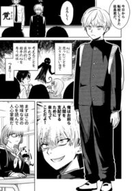 cover_Читающий мысли ёкай хочет доминировать над невзрачной девушкой