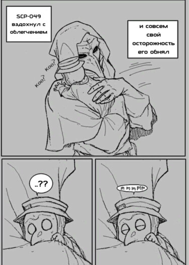 Чумной доктор SCP-049
