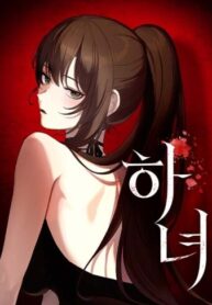 cover_Cлужанка