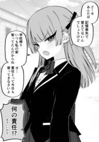 cover_Цундере одноклассница, которая пользуется моей потерей памяти