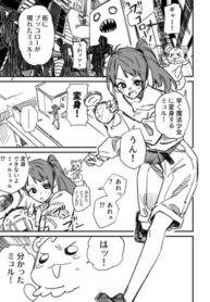 cover_Девочка-волшебница, которая не может трансформироваться, пока не умрёт определённое количество людей