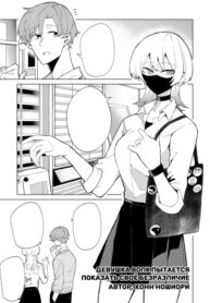 cover_Девушка-волк пытается показать своё безразличие