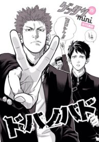 cover_Добанобадо