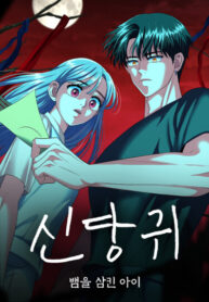 cover_Дух святилища