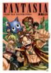 cover_Fantasia_ — Fairy tail illustrations —