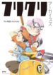 cover_FLCL Архивный Артбук