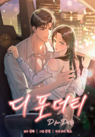 cover_Г значит грязный