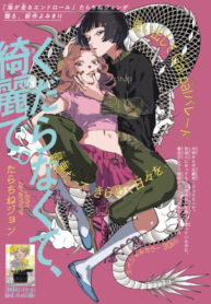 cover_Глупое и красивое