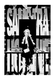 cover_Горячая линия сансары