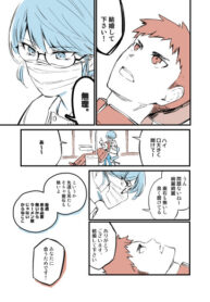 cover_Госпожа дантист, пожалуйста, выходите за меня!