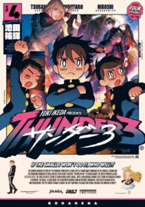 Громовая Троица (Thunder 3)