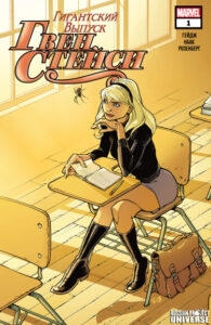 Гвен Стейси (Gwen Stacy)